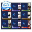 お中元 ギフト AGF「ちょっと贅沢な珈琲店」ドリップコーヒーギフト ZD-50A (個別送料込み価格) (-3567-802-) | お中元 暑中見舞い 残暑...