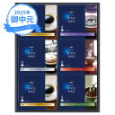 お中元 ギフト AGF「ちょっと贅沢な珈琲店」ドリップコーヒーギフト ZD-30A (-3567-901-) | お中元 暑中見舞い 残暑見舞い 内祝い ギフト...