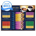 お中元 ギフト AGF「ちょっと贅沢な珈琲店」 スティックアソートギフト ZSA-30Z (個別送料込み価格) (-3568-404-) | お中元 暑中見舞い 残暑見舞い 内祝い ギフト 出産内祝い 引き出物 結婚内祝い 快気祝い お返し 志 御供