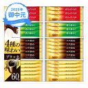 お中元 ギフト ネスカフェ ゴールドブレンド プレミアム スティックブラックギフトセット N30-CB (個別送料込み価格) (-3569-601-) | お中元 暑中見舞い 残暑見舞い 内祝い ギフト 出産内祝い 引き出物 結婚内祝い 快気祝い お返し 志 御供