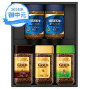 お中元 ギフト ネスカフェ プレミアム レギュラー ソリュブルコーヒーギフトセット N40-AS (個別送料込み価格) (-3569-708-) | お中元 暑中見舞い 残暑見舞い 内祝い ギフト 出産内祝い 引き出物 結婚内祝い 快気祝い お返し 志 御供