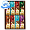 お中元 ギフト モンカフェ ドリップコーヒーギフト MCS-50D (個別送料込み価格) (-3570-906-) | お中元 暑中見舞い 残暑見舞い 内祝い ...