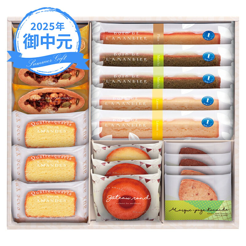 お中元 ギフト 名古屋ふらんす ル・キャドー ソレイユ 18個入 30号 (個別送料込み価格) (-3572-804-) | お中元 暑中見舞い 残暑見舞い 内祝い ギフト 出産内祝い 引き出物 結婚内祝い 快気祝い お返し 志 御供