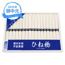 お中元 ギフト 手延べ素?揖保乃糸 特級品(ひね物) 古T-30 (個別送料込み価格) (-3576-908-) | お中元 暑中見舞い 残暑見舞い 内祝い ギフト 出産内祝い 引き出物 結婚内祝い 快気祝い お返し 志 御供
