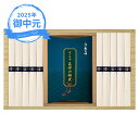お中元 ギフト 京料亭魚三楼 神戸牛肉と昆布佃煮・三輪素麺詰合せ MU-30E (個別送料込み価格) (-3577-907-) | お中元 暑中見舞い 残暑見舞い 内祝い ギフト 出産内祝い 引き出物 結婚内祝い 快気祝い お返し 志 御供