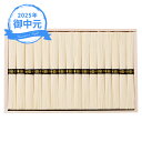 お中元 ギフト 手延べ三輪素麺(季節のアレンジレシピ集付き) RMX-30 (-3578-204-) | お中元 暑中見舞い 残暑見舞い 内祝い ギフト 出産内...