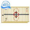 お中元 ギフト マル勝高田 三輪の神糸(蔵出し二年物) A-50S (個別送料込み価格) (-3578-608-) | お中元 暑中見舞い 残暑見舞い 内祝い ギフト 出産内祝い 引き出物 結婚内祝い 快気祝い お返し 志 御供