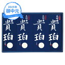 お中元 ギフト 小豆島手延素麺「大吟穣 貴珀」 50-PK (個別送料込み価格) (-3579-104-) | お中元 暑中見舞い 残暑見舞い 内祝い ギフト ...
