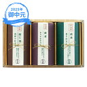 お中元 ギフト 宇治の露製茶 宇治茶詰合せ UMA-30 (-3583-108-) | お中元 暑中見舞い 残暑見舞い 内祝い ギフト 出産内祝い 引き出物 結...