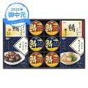 お中元 ギフト 宝幸 総菜レトルト缶詰ギフト RK-50F (個別送料込み価格) (-3584-603-) | お中元 暑中見舞い 残暑見舞い 内祝い ギフト 出産内祝い 引き出物 結婚内祝い 快気祝い お返し 志 御供