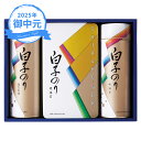 お中元 ギフト 白子 海苔・お茶漬け詰合せ SA-300 (個別送料込み価格) (-3585-907-) | お中元 暑中見舞い 残暑見舞い 内祝い ギフト 出...