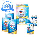 お中元 ギフト 花王 アタック抗菌EXバラエティギフト K・AU-30A (-3587-203-) | お中元 暑中見舞い 残暑見舞い 内祝い ギフト 出産内祝...