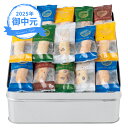 お中元 ギフト 百菓匠まえだ にっぽんあられ J-20 (個別送料込み価格) (-3592-413-) | お中元 暑中見舞い 残暑見舞い 内祝い ギフト 出産...
