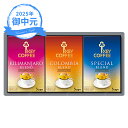 お中元 ギフト KEY ドリップオン レギュラーコーヒーギフト KDV-15L (個別送料込み価格) (-3594-204-) | お中元 暑中見舞い 残暑見舞い 内祝い ギフト 出産内祝い 引き出物 結婚内祝い 快気祝い お返し 志 御供