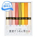 お中元 ギフト 三輪 夏越そうめん祭り RF-15 (-3594-807-) | お中元 暑中見舞い 残暑見舞い 内祝い ギフト 出産内祝い 引き出物 結婚内祝...