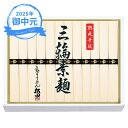 お中元 ギフト 手延べ三輪素麺 X-15 (個別送料込み価格) (-3594-906-) | お中元 暑中見舞い 残暑見舞い 内祝い ギフト 出産内祝い 引き出物 結婚内祝い 快気祝い お返し 志 御供