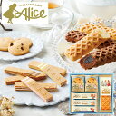 マクミランアリス ガトーセレクション MMA-10 (-G1529-106-) | 内祝い ギフト 出産内祝い 引き出物 結婚内祝い 快気祝い お返し 志