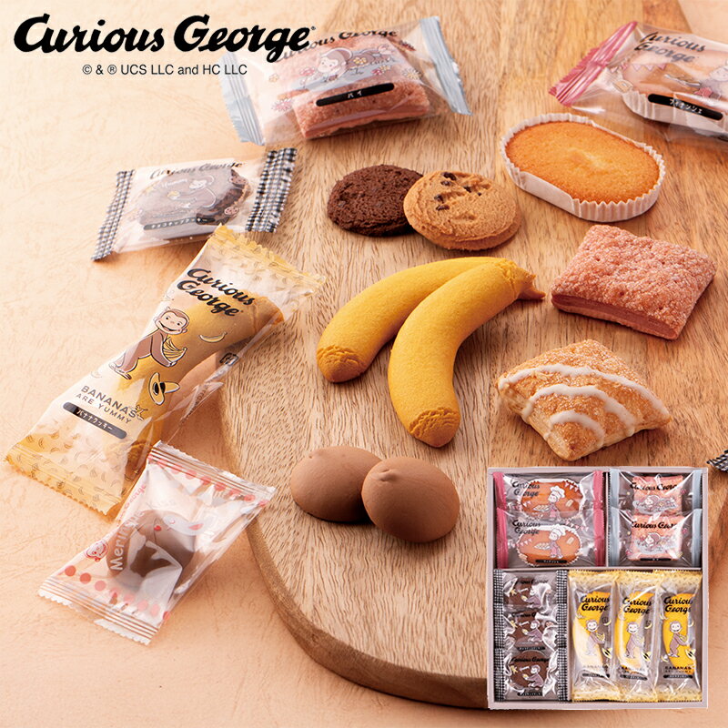 おさるのジョージスイーツセット CS-10 (-G1529-502-) | 内祝い ギフト 出産内祝い 引き出物 結婚内祝い 快気祝い お返し 志