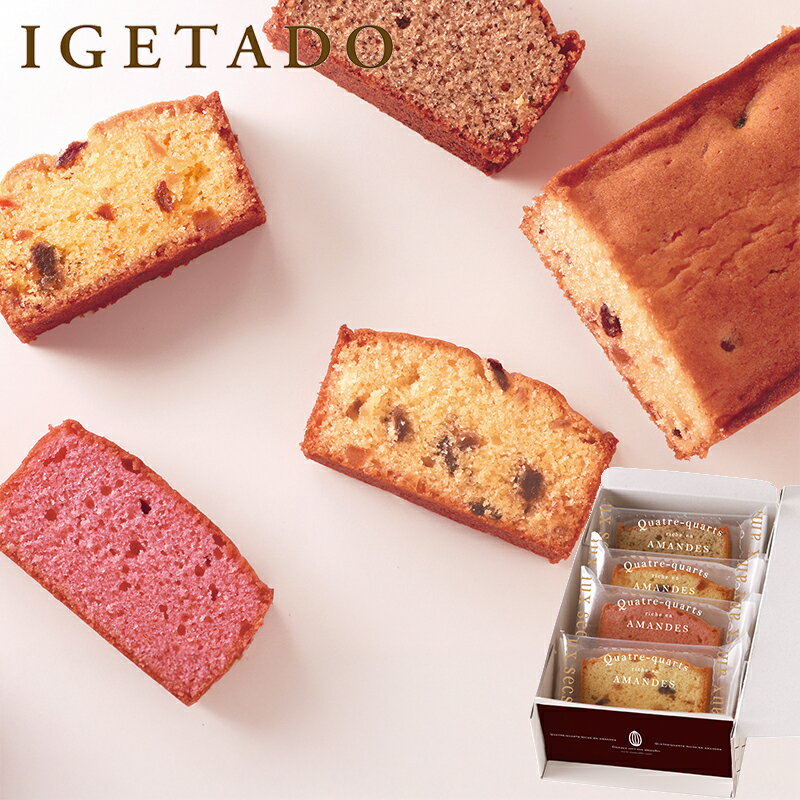 井桁堂 アーモンドリッチパウンド 4個入 00186 (個別送料込み価格) (-G1530-807-) | 内祝い ギフト 出産内祝い 引き出物 結婚内祝い 快...