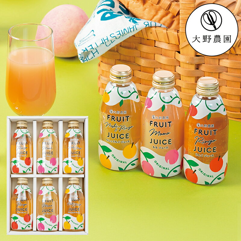 果実ジュース200ml 6本セット K-09 (-G1534-307-) | 内祝い ギフト 出産内祝い 引き出物 結婚内祝い 快気祝い お返し 志