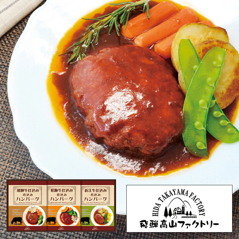 飛騨高山ファクトリー