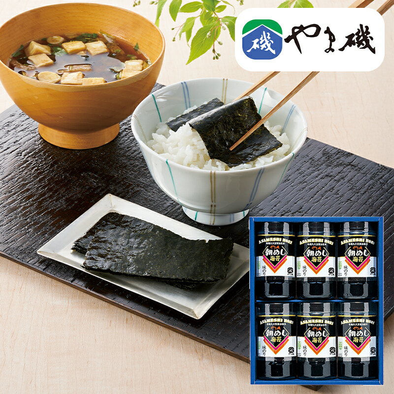 やま磯 朝めしカップ海苔ギフト 朝めしカップ6本詰G (個別送料込み価格) (-G1555-806-) | 内祝い ギフ..