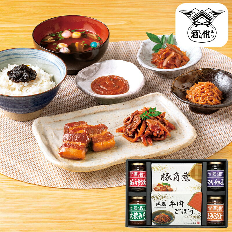 酒悦 美味創菜 HZ-30 (-G1560-701-) | 内祝い ギフト 出産内祝い 引き出物 結婚内祝い 快気祝い お返し..