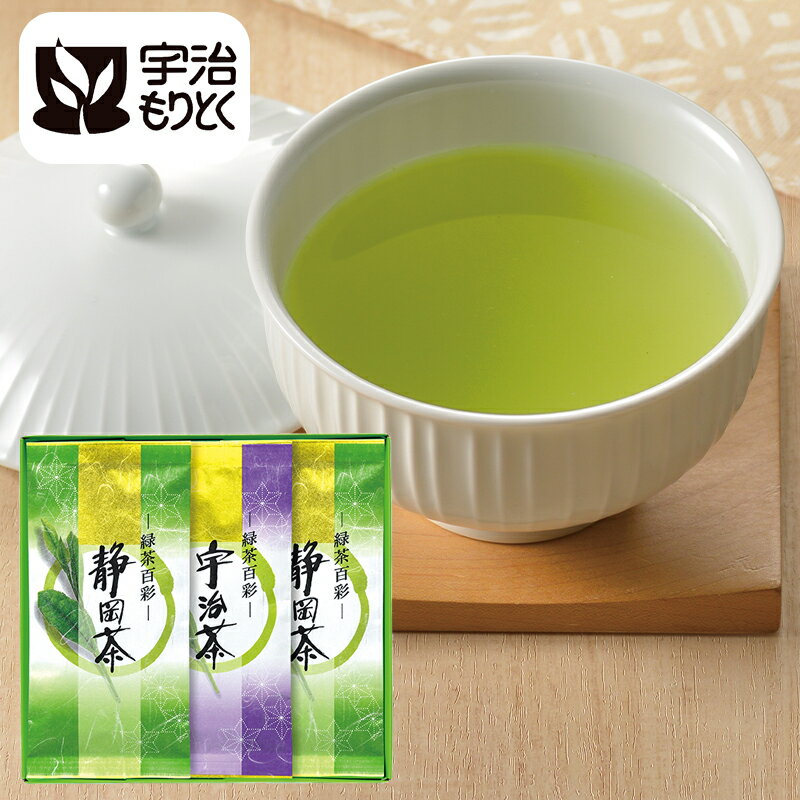 宇治森徳 緑茶百彩 FC-15 (個別送料込み価格) (-G1561-502-) | 内祝い ギフト 出産内祝い 引き出物 結婚内祝い 快気祝い お返し 志