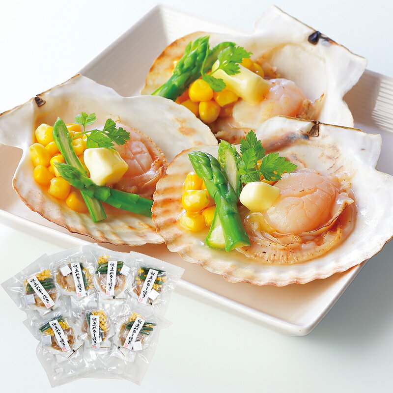 (産地直送・送料無料) 北海道産 帆立バター焼きセット (-G1579-807A-) | 内祝い ギフト 出産内祝い 引..