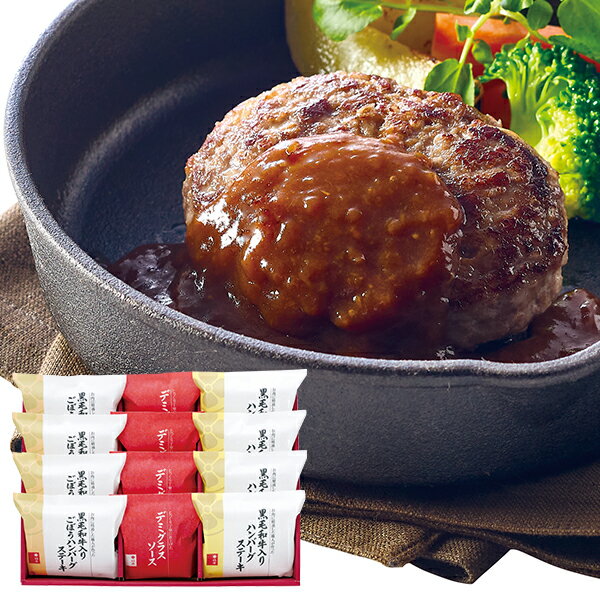 (産地直送・送料無料) お歳暮 ギフト 柿安 黒毛和牛入りハンバーグステーキ詰合せ (-4524-105-) | お歳..