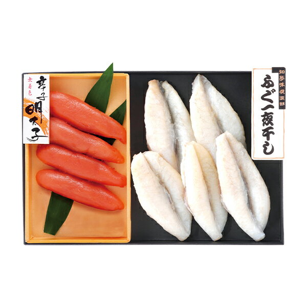 (産地直送・送料無料) お歳暮 ギフト ふぐ一夜干しと辛子明太子詰合せ (-4541-607-) | お歳暮 お年賀 内祝い お祝い お返し お祝い返し お礼 御挨拶 誕生日 ギフト プレゼント 出産内祝い 結婚 快気祝い お供え 香典返し 志 人気 おすすめ 進物 手土産(4)