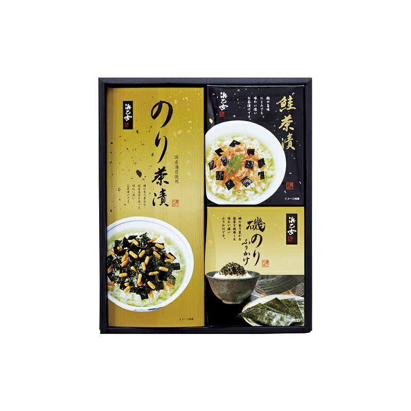 ●商品内容 のり茶漬6g×8袋、鮭茶漬6.4g×5袋、磯のりふりかけ5g×5袋 ●パッケージサイズ：箱サイズ:247×215×55 ●賞味期限：製造後540日 ※商品は十分にご用意しておりますが、万一品切れの場合や、 やむを得ない事情により中止や変更になる場合がございますので、ご容赦ください。【ご用途】 各種御祝、各種内祝いギフト 贈り物 内祝い 内祝 出産内祝い 結婚内祝い 御祝 快気祝 快気内祝 御礼 御中元 暑中御見舞 残暑御見舞 御歳暮 御年賀 寒中御見舞 プレゼント 母の日 父の日 敬老の日 クリスマス 合格祝い 進学内祝い 成人式 御成人御祝 卒業記念品 卒業祝い 御卒業御祝 入学祝い 入学内祝い 就職祝い 入園内祝い 御入園御祝 お祝い 御祝い 金婚式御祝 銀婚式御祝 御結婚お祝い ご結婚御祝い 御結婚御祝 結婚祝い 結婚式 引き出物 引出物 引き菓子 御出産御祝 ご出産御祝い 出産御祝 出産祝い 御新築祝 新築御祝 新築内祝い 祝御新築 祝御誕生日 誕生日祝 七五三御祝 初節句御祝 節句 昇進祝い 昇格祝い 就任 御供 お供え物 粗供養 御仏前 御佛前 御霊前 香典返し 志 進物 粗供養 偲草 偲び草 茶の子 法要 仏事 法事 法事引き出物 法事引出物 年回忌法要 一周忌 三回忌 七回忌 十三回忌 十七回忌 二十三回忌 二十七回忌 御開店祝 開店御祝い 開店お祝い 開店祝い 御開業祝 周年記念 来客 お茶請け 御茶請け 異動 転勤 定年 退職 退職挨拶回り 転職 お餞別 贈答品 粗品 粗菓 おもたせ 菓子折り 手土産 心ばかり 寸志 新歓 歓迎会 送迎会 新年会 忘年会 二次会 記念品 景品 開院祝い お礼 謝礼 御返し お返し お祝い返し 御見舞御礼 快気祝い 快気内祝い お土産 贈答品 プチギフト 御見舞 退院祝い 全快祝い 御挨拶 ごあいさつ 引越し ご挨拶 引っ越し お宮参り 御祝 お年賀 御年始 初盆 お盆 お中元 お彼岸 残暑見舞い 寒中お見舞 お歳暮 還暦祝 その他ギフト全般