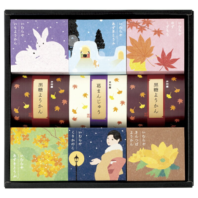 お歳暮 ギフト 井村屋 和菓子の彩 WIR-15 (-4594-710-) | お歳暮 お年賀 内祝い お祝い お返し お祝い..