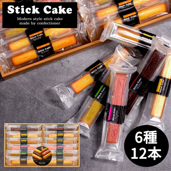 焼き菓子 父の日ギフト 井桁堂 スティックケーキギフト 12本入 大 (-K8213-907-) (t0) | お中元 お菓子 プレゼント 出産内祝い 結婚祝い 香典返し 人気 カラフルカステラ 焼き菓子 洋菓子 詰め合わせ 個包装 菓子折り 食品 食べ物 3000円以下