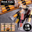 焼き菓子 井桁堂 スティックケーキギフト 12本入 大 (-K8213-907-) (t0) | ホワイトデー お菓子 プレゼント 出産内祝い 結婚祝い 香典返し 人気 カラフルカステラ 焼き菓子 洋菓子 詰め合わせ 個包装 菓子折り 食品 食べ物 3000円以下