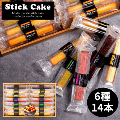 井桁堂 スティックケーキギフト 14本入 大 (-K8213-907-)(個別送料込み価格) (t0) | 出産内祝い 結婚祝い 香典返し 人気 カラフルカステラ 焼き菓子 洋菓子 詰め合わせ 個包装 菓子折り