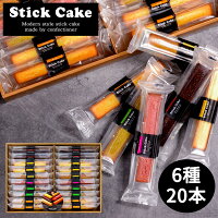 お中元 お菓子 井桁堂 スティックケーキギフト 20本入 特大 (-K8213-808-)(個別送料込み価格) (t0) | 父の日 出産内祝い 結婚祝い 香典返し 人気 カラフルカステラ 焼き菓子 洋菓子 詰め合わせ 個包装 菓子折り おすすめ