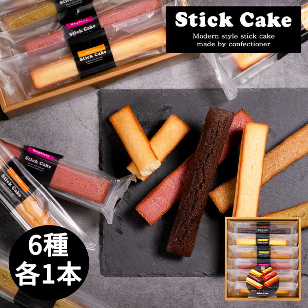 焼き菓子 父の日ギフト 井桁堂 スティックケーキギフト 6本入 小 (-K8213-205-) (t0) | お中元 お菓子 プレゼント 出産内祝い 結婚祝い 香典返し 人気 カラフルカステラ 焼き菓子 洋菓子 詰め合わせ 個包装 菓子折り おすすめ 食品 食べ物 2000円以下