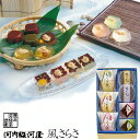 お中元 和菓子 河内駿河屋 夏和菓子 風さらさ CA-10 (送料込み価格) (t0) | 暑中御見舞 送料無料 内祝い お祝い お返し ギフト お礼 ご挨拶 ...