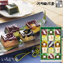お中元 和菓子 河内駿河屋 夏和菓子 いろどり庵 IR-15 (送料込・送料無料) (t0) | 暑中御見舞 内祝い お祝い お返し ギフト お礼 ご挨拶 出産内祝い 結婚 快気祝い お供え 香典返し 人気 おすすめ 進物 手土産 お菓子 菓子折り 小豆くずもち 栗かのこ 水ようかん