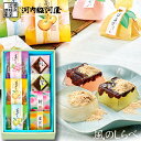 母の日ギフト 河内駿河屋 夏和菓子 風のしらべ SW-10 送料無料 (t0) | お菓子 プレゼント 葛ゼリー 白桃ゼリー 甘夏ゼリー 内祝い ギフト お返し 志 食品 食べ物 人気 2000円以下 ははの日