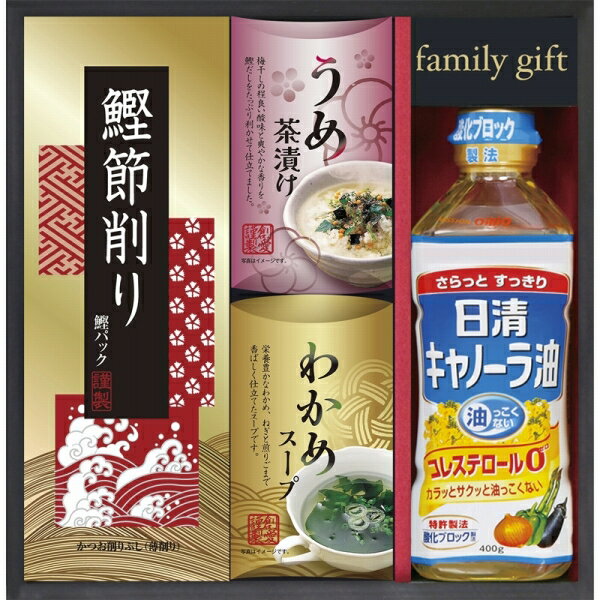 ●商品内容 日清キャノーラ油(400g)・わかめスープ(5.3g×2袋)・うめ茶漬け(4.3g×2袋)・鰹節削り(2g×4袋)×各1 ●パッケージサイズ 25×25.5×7cm ●賞味期限：常温1年1ヶ月 ギフト対応※商品は十分にご用意して...