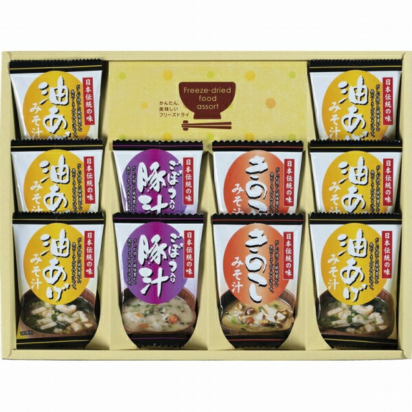 ●商品内容 お味噌汁(油あげ)×6、お味噌汁(きのこ・豚汁)×各2 ●パッケージサイズ 26×34.5×4cm ●賞味期限：常温1年 凍結乾燥の技術でお湯を注ぐだけでおいしさそのままのお味噌汁詰合せ。油揚げとわかめを使い、和風だしを効かせた定番の味噌汁(油揚げ)。3種のきのこを使い、米みそと豆みそをブレンドした風味豊かな味噌汁(きのこ)。豚肉と野菜の旨味にごぼうの食感がマッチした、コク深い味わいの豚汁。お味噌汁3種の味詰合せです。ギフト対応※商品は十分にご用意しておりますが、万一品切れの場合や、 やむを得ない事情により中止や変更になる場合がございますので、ご容赦ください。メーカー希望小売価格はメーカーカタログに基づいて掲載しています【ご用途】 各種御祝、各種内祝いギフト 贈り物 内祝い 内祝 出産内祝い 結婚内祝い 御祝 快気祝 快気内祝 御礼 御中元 暑中御見舞 残暑御見舞 御歳暮 御年賀 寒中御見舞 プレゼント 母の日 父の日 敬老の日 クリスマス 合格祝い 進学内祝い 成人式 御成人御祝 卒業記念品 卒業祝い 御卒業御祝 入学祝い 入学内祝い 就職祝い 入園内祝い 御入園御祝 お祝い 御祝い 金婚式御祝 銀婚式御祝 御結婚お祝い ご結婚御祝い 御結婚御祝 結婚祝い 結婚式 引き出物 引出物 引き菓子 御出産御祝 ご出産御祝い 出産御祝 出産祝い 御新築祝 新築御祝 新築内祝い 祝御新築 祝御誕生日 誕生日祝 七五三御祝 初節句御祝 節句 昇進祝い 昇格祝い 就任 御供 お供え物 粗供養 御仏前 御佛前 御霊前 香典返し 志 進物 粗供養 偲草 偲び草 茶の子 法要 仏事 法事 法事引き出物 法事引出物 年回忌法要 一周忌 三回忌 七回忌 十三回忌 十七回忌 二十三回忌 二十七回忌 御開店祝 開店御祝い 開店お祝い 開店祝い 御開業祝 周年記念 来客 お茶請け 御茶請け 異動 転勤 定年 退職 退職挨拶回り 転職 お餞別 贈答品 粗品 粗菓 おもたせ 菓子折り 手土産 心ばかり 寸志 新歓 歓迎会 送迎会 新年会 忘年会 二次会 記念品 景品 開院祝い お礼 謝礼 御返し お返し お祝い返し 御見舞御礼 快気祝い 快気内祝い お土産 贈答品 プチギフト 御見舞 退院祝い 全快祝い 御挨拶 ごあいさつ 引越し ご挨拶 引っ越し お宮参り 御祝 お年賀 御年始 初盆 お盆 お中元 お彼岸 残暑見舞い 寒中お見舞 お歳暮 還暦祝 その他ギフト全般