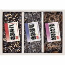 廣川昆布 御昆布 佃煮3品詰合せ 200-31 (個別送料込み価格) (-L8089-026-) | 内祝い ギフト 出産内祝い 引き出物 結婚内祝い 快気祝い お返し 志