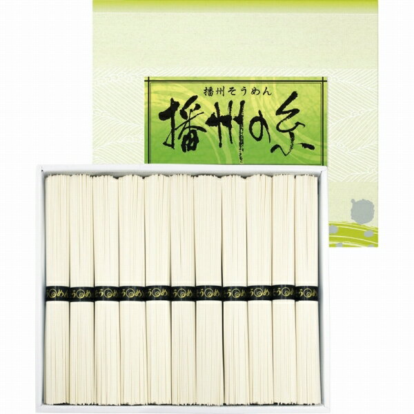 ●商品内容 そうめん(50g)×11束 ●パッケージサイズ 21×24.3×3.2cm ●賞味期限：常温2年 素麺の本場播州でつくられた、絹糸のようになめらかな素麺です。ギフト対応※商品は十分にご用意しておりますが、万一品切れの場合や、 やむを得ない事情により中止や変更になる場合がございますので、ご容赦ください。【ご用途】 各種御祝、各種内祝いギフト 贈り物 内祝い 内祝 出産内祝い 結婚内祝い 御祝 快気祝 快気内祝 御礼 御中元 暑中御見舞 残暑御見舞 御歳暮 御年賀 寒中御見舞 プレゼント 母の日 父の日 敬老の日 クリスマス 合格祝い 進学内祝い 成人式 御成人御祝 卒業記念品 卒業祝い 御卒業御祝 入学祝い 入学内祝い 就職祝い 入園内祝い 御入園御祝 お祝い 御祝い 金婚式御祝 銀婚式御祝 御結婚お祝い ご結婚御祝い 御結婚御祝 結婚祝い 結婚式 引き出物 引出物 引き菓子 御出産御祝 ご出産御祝い 出産御祝 出産祝い 御新築祝 新築御祝 新築内祝い 祝御新築 祝御誕生日 誕生日祝 七五三御祝 初節句御祝 節句 昇進祝い 昇格祝い 就任 御供 お供え物 粗供養 御仏前 御佛前 御霊前 香典返し 志 進物 粗供養 偲草 偲び草 茶の子 法要 仏事 法事 法事引き出物 法事引出物 年回忌法要 一周忌 三回忌 七回忌 十三回忌 十七回忌 二十三回忌 二十七回忌 御開店祝 開店御祝い 開店お祝い 開店祝い 御開業祝 周年記念 来客 お茶請け 御茶請け 異動 転勤 定年 退職 退職挨拶回り 転職 お餞別 贈答品 粗品 粗菓 おもたせ 菓子折り 手土産 心ばかり 寸志 新歓 歓迎会 送迎会 新年会 忘年会 二次会 記念品 景品 開院祝い お礼 謝礼 御返し お返し お祝い返し 御見舞御礼 快気祝い 快気内祝い お土産 贈答品 プチギフト 御見舞 退院祝い 全快祝い 御挨拶 ごあいさつ 引越し ご挨拶 引っ越し お宮参り 御祝 お年賀 御年始 初盆 お盆 お中元 お彼岸 残暑見舞い 寒中お見舞 お歳暮 還暦祝 その他ギフト全般