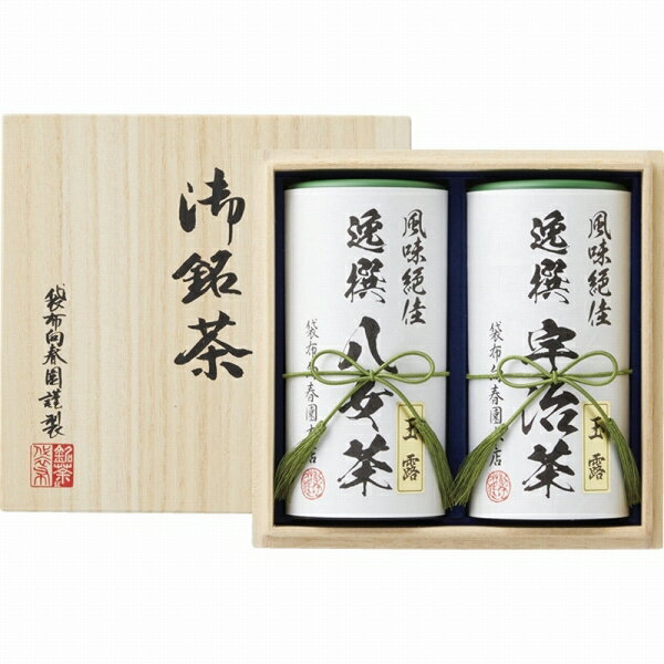 【楽天スーパーセール】【50％OFF】 袋布向春園本店 日本銘茶巡り 日本銘茶二都巡り(桐箱入)「雫」-Shizuku- KTT-09 (-L8108-080-) | 内祝い ギフト 出産内祝い 引き出物 結婚内祝い 快気祝い お返し 志