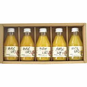 ●セット内容 みかん(180ml)×2、きよみ・不知火・はっさく(各180ml)×各1 ●パッケージサイズ 16×34×6.5cm ●賞味期限：製造日より常温1年 ギフト対応※商品は十分にご用意しておりますが、万一品切れの場合や、 やむを得ない事情により中止や変更になる場合がございますので、ご容赦ください。【ご用途】 各種御祝、各種内祝いギフト 贈り物 内祝い 内祝 出産内祝い 結婚内祝い 御祝 快気祝 快気内祝 御礼 御中元 暑中御見舞 残暑御見舞 御歳暮 御年賀 寒中御見舞 プレゼント 母の日 父の日 敬老の日 クリスマス 合格祝い 進学内祝い 成人式 御成人御祝 卒業記念品 卒業祝い 御卒業御祝 入学祝い 入学内祝い 就職祝い 入園内祝い 御入園御祝 お祝い 御祝い 金婚式御祝 銀婚式御祝 御結婚お祝い ご結婚御祝い 御結婚御祝 結婚祝い 結婚式 引き出物 引出物 引き菓子 御出産御祝 ご出産御祝い 出産御祝 出産祝い 御新築祝 新築御祝 新築内祝い 祝御新築 祝御誕生日 誕生日祝 七五三御祝 初節句御祝 節句 昇進祝い 昇格祝い 就任 御供 お供え物 粗供養 御仏前 御佛前 御霊前 香典返し 志 進物 粗供養 偲草 偲び草 茶の子 法要 仏事 法事 法事引き出物 法事引出物 年回忌法要 一周忌 三回忌 七回忌 十三回忌 十七回忌 二十三回忌 二十七回忌 御開店祝 開店御祝い 開店お祝い 開店祝い 御開業祝 周年記念 来客 お茶請け 御茶請け 異動 転勤 定年 退職 退職挨拶回り 転職 お餞別 贈答品 粗品 粗菓 おもたせ 菓子折り 手土産 心ばかり 寸志 新歓 歓迎会 送迎会 新年会 忘年会 二次会 記念品 景品 開院祝い お礼 謝礼 御返し お返し お祝い返し 御見舞御礼 快気祝い 快気内祝い お土産 贈答品 プチギフト 御見舞 退院祝い 全快祝い 御挨拶 ごあいさつ 引越し ご挨拶 引っ越し お宮参り 御祝 お年賀 御年始 初盆 お盆 お中元 お彼岸 残暑見舞い 寒中お見舞 お歳暮 還暦祝 その他ギフト全般