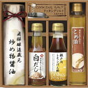 ●セット内容 炒め物醤油(200ml)・こめ油(165g)・瀬戸内レモンぽん酢・枕崎産鰹だし使用白だし(各150ml)・クッキングソルト(30g)×各1 ●パッケージサイズ 25×24.5×6.5cm ●賞味期限：製造日より常温1年 飛騨高山の特製醤油や瀬戸内のレモンぽん酢など、厳選しこだわった調味料のギフトですギフト対応※商品は十分にご用意しておりますが、万一品切れの場合や、 やむを得ない事情により中止や変更になる場合がございますので、ご容赦ください。【ご用途】 各種御祝、各種内祝いギフト 贈り物 内祝い 内祝 出産内祝い 結婚内祝い 御祝 快気祝 快気内祝 御礼 御中元 暑中御見舞 残暑御見舞 御歳暮 御年賀 寒中御見舞 プレゼント 母の日 父の日 敬老の日 クリスマス 合格祝い 進学内祝い 成人式 御成人御祝 卒業記念品 卒業祝い 御卒業御祝 入学祝い 入学内祝い 就職祝い 入園内祝い 御入園御祝 お祝い 御祝い 金婚式御祝 銀婚式御祝 御結婚お祝い ご結婚御祝い 御結婚御祝 結婚祝い 結婚式 引き出物 引出物 引き菓子 御出産御祝 ご出産御祝い 出産御祝 出産祝い 御新築祝 新築御祝 新築内祝い 祝御新築 祝御誕生日 誕生日祝 七五三御祝 初節句御祝 節句 昇進祝い 昇格祝い 就任 御供 お供え物 粗供養 御仏前 御佛前 御霊前 香典返し 志 進物 粗供養 偲草 偲び草 茶の子 法要 仏事 法事 法事引き出物 法事引出物 年回忌法要 一周忌 三回忌 七回忌 十三回忌 十七回忌 二十三回忌 二十七回忌 御開店祝 開店御祝い 開店お祝い 開店祝い 御開業祝 周年記念 来客 お茶請け 御茶請け 異動 転勤 定年 退職 退職挨拶回り 転職 お餞別 贈答品 粗品 粗菓 おもたせ 菓子折り 手土産 心ばかり 寸志 新歓 歓迎会 送迎会 新年会 忘年会 二次会 記念品 景品 開院祝い お礼 謝礼 御返し お返し お祝い返し 御見舞御礼 快気祝い 快気内祝い お土産 贈答品 プチギフト 御見舞 退院祝い 全快祝い 御挨拶 ごあいさつ 引越し ご挨拶 引っ越し お宮参り 御祝 お年賀 御年始 初盆 お盆 お中元 お彼岸 残暑見舞い 寒中お見舞 お歳暮 還暦祝 その他ギフト全般