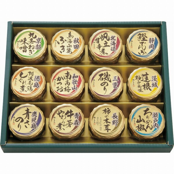 磯じまん 日本全国うまいものめぐり 里-50N (個別送料込み価格) (-C5205-064-) | 内祝い ギフト 出産内祝い 引き出物 結婚内祝い 快気祝い お返し 志