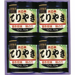 浜乙女 遠赤焙焼 味のりてりやき てりやき4本詰N (-C5207-090-) | 内祝い ギフト 出産内祝い 引き出物 結婚内祝い 快気祝い お返し 志